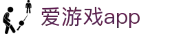 爱游戏APP官方下载 - 爱游戏（中国）官方网站 - AIYOUXI GAME